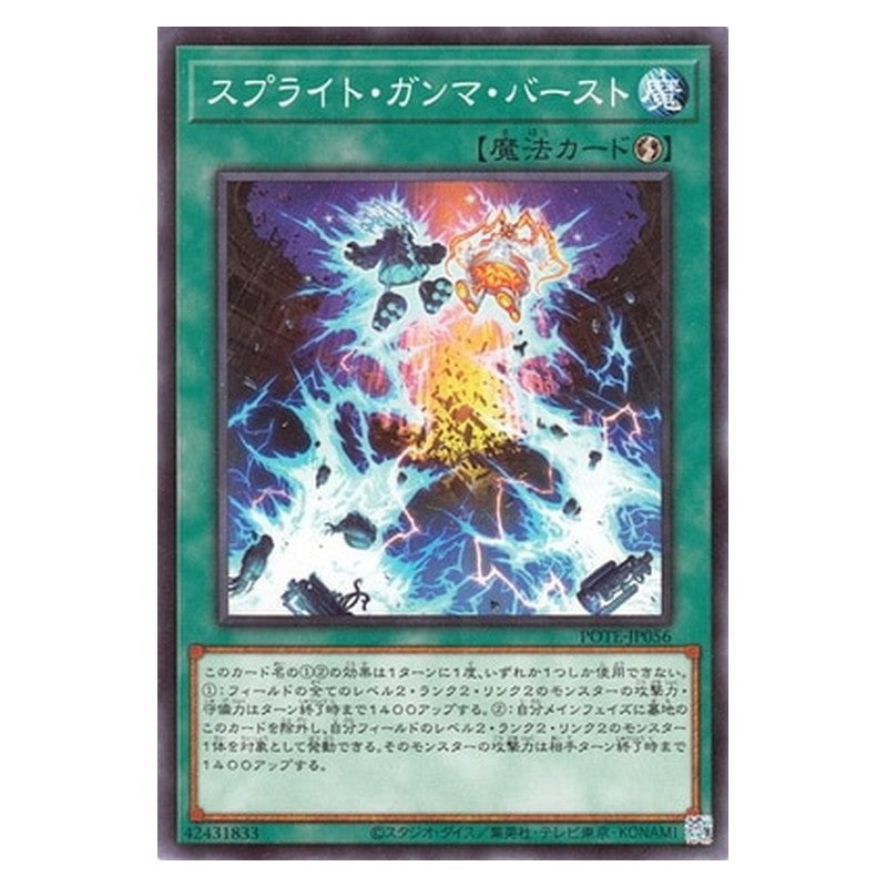 POTE-JP056 [JP] スプライト・ガンマ・バースト - N Spright Gamma Burst Yu-Gi-Oh Card Japanese