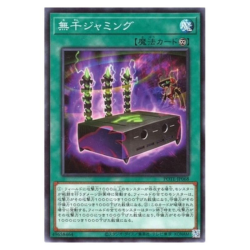 POTE-JP068 [JP] 無千ジャミング - NR Digit Jamming Yu-Gi-Oh Card Japanese