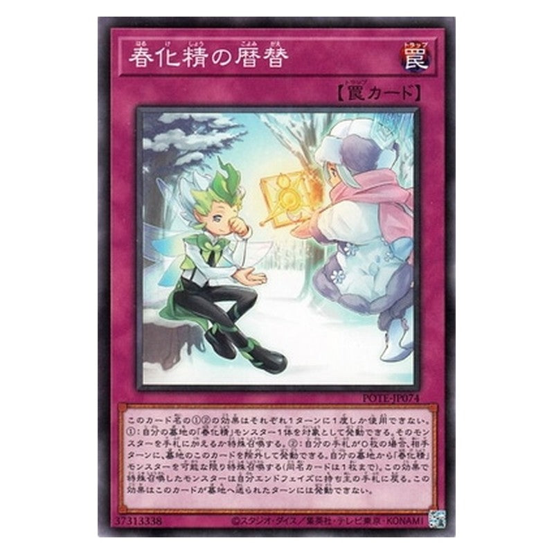 POTE-JP074 [JP] 春化精の暦替 - N Vernusylph and the Changing Season Yu-Gi-Oh Card Japanese