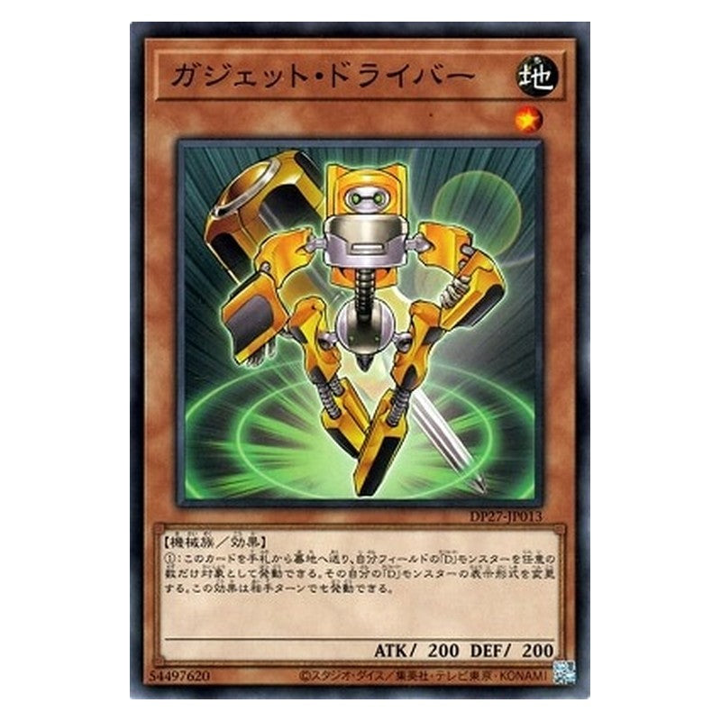 DP27-JP013 [JP] ガジェット・ドライバー - N Gadget Driver Yu-Gi-Oh Card Japanese