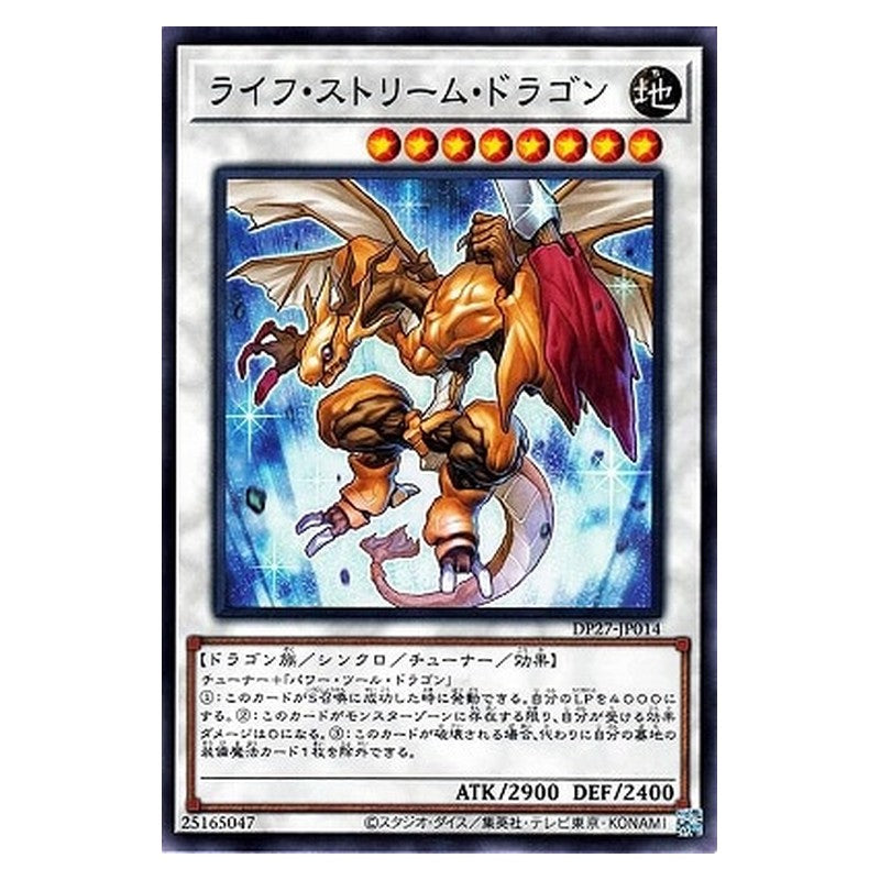 DP27-JP014 [JP] ライフ・ストリーム・ドラゴン - N Life Stream Dragon Yu-Gi-Oh Card Japanese