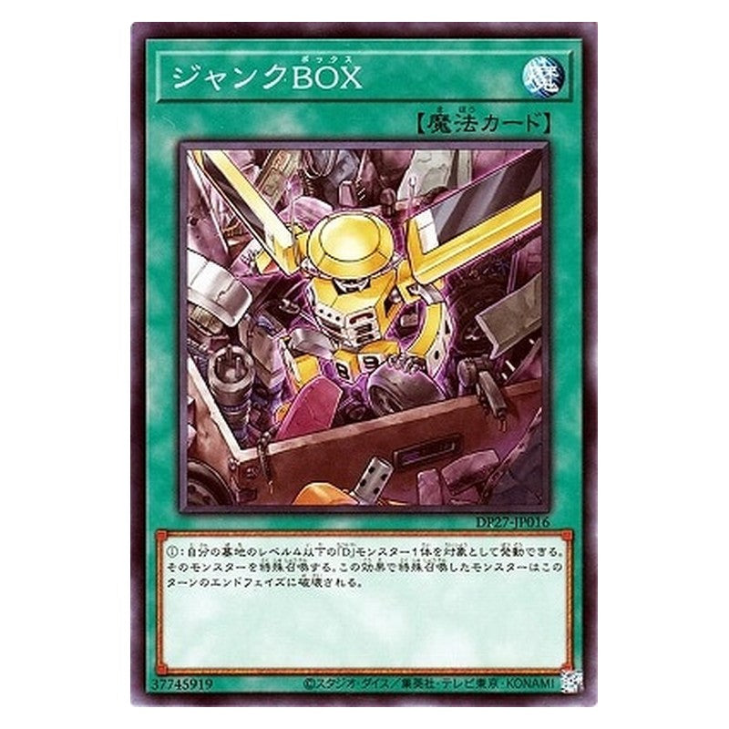 DP27-JP016 [JP] ジャンクＢＯＸ - N Junk Box Yu-Gi-Oh Card Japanese