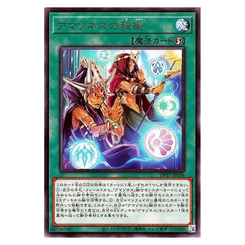 DP27-JP036 [JP] アマゾネスの秘術 - R Amazoness Secret Arts Yu-Gi-Oh Card Japanese