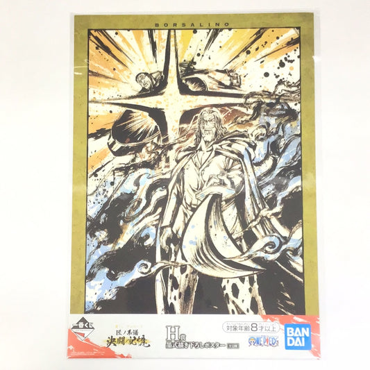 Ichiban Kuji One Piece Takumi no Keiki Duel Memories H Prize Ink Style Newly Drawn Poster Rayleigh Kizaru