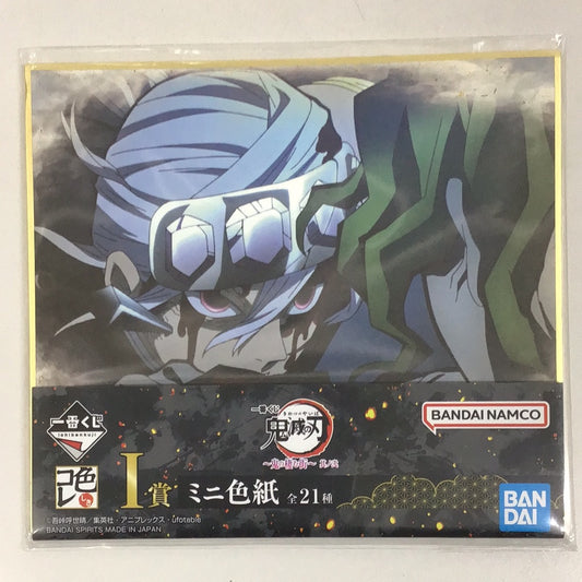 Ichiban Kuji Demon Slayer: Kimetsu no Yaiba ~The Town Where Demons Live~ Part 2 I Prize Mini Colored Paper Color Collection Usu Tengen Taro Taro