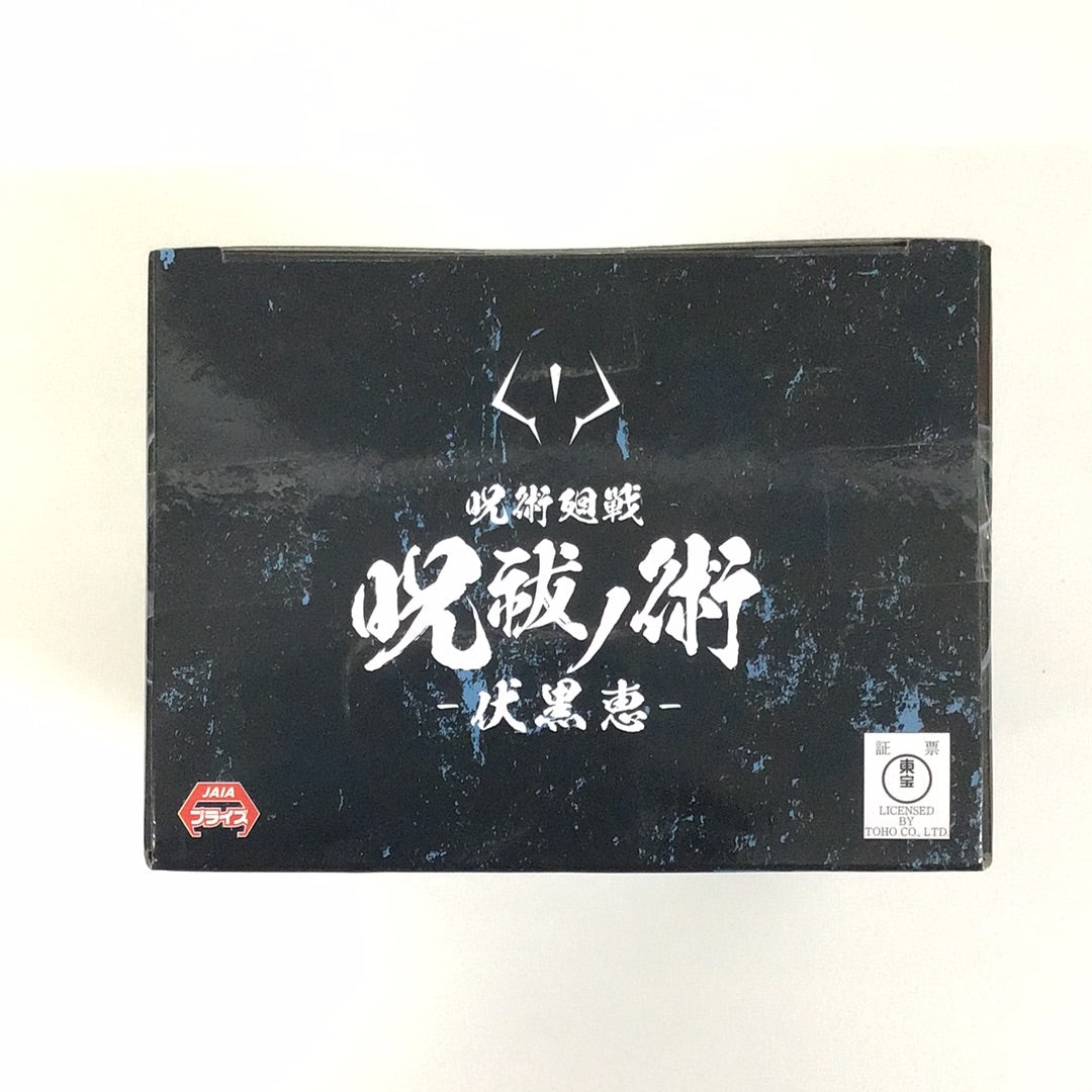 Prize Jujutsu Kaisen Curse Exorcism Megumi Fushiguro