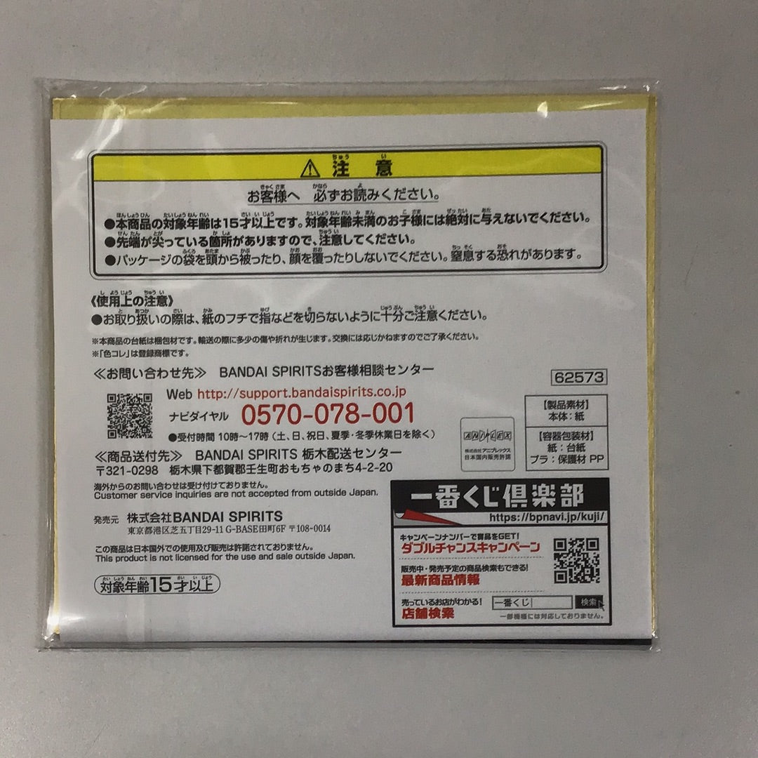 一番くじ 鬼滅の刃 〜鬼の棲む街〜 其ノ弐 I賞 ミニ色紙 色コレ 煉獄杏寿郎