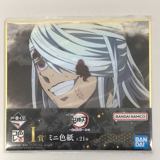 Ichiban Kuji Demon Slayer: Kimetsu no Yaiba ~The Town Where Demons Live~ Part 2 I Prize Mini Colored Paper Color Collection Usu Tengen Profile Bandage