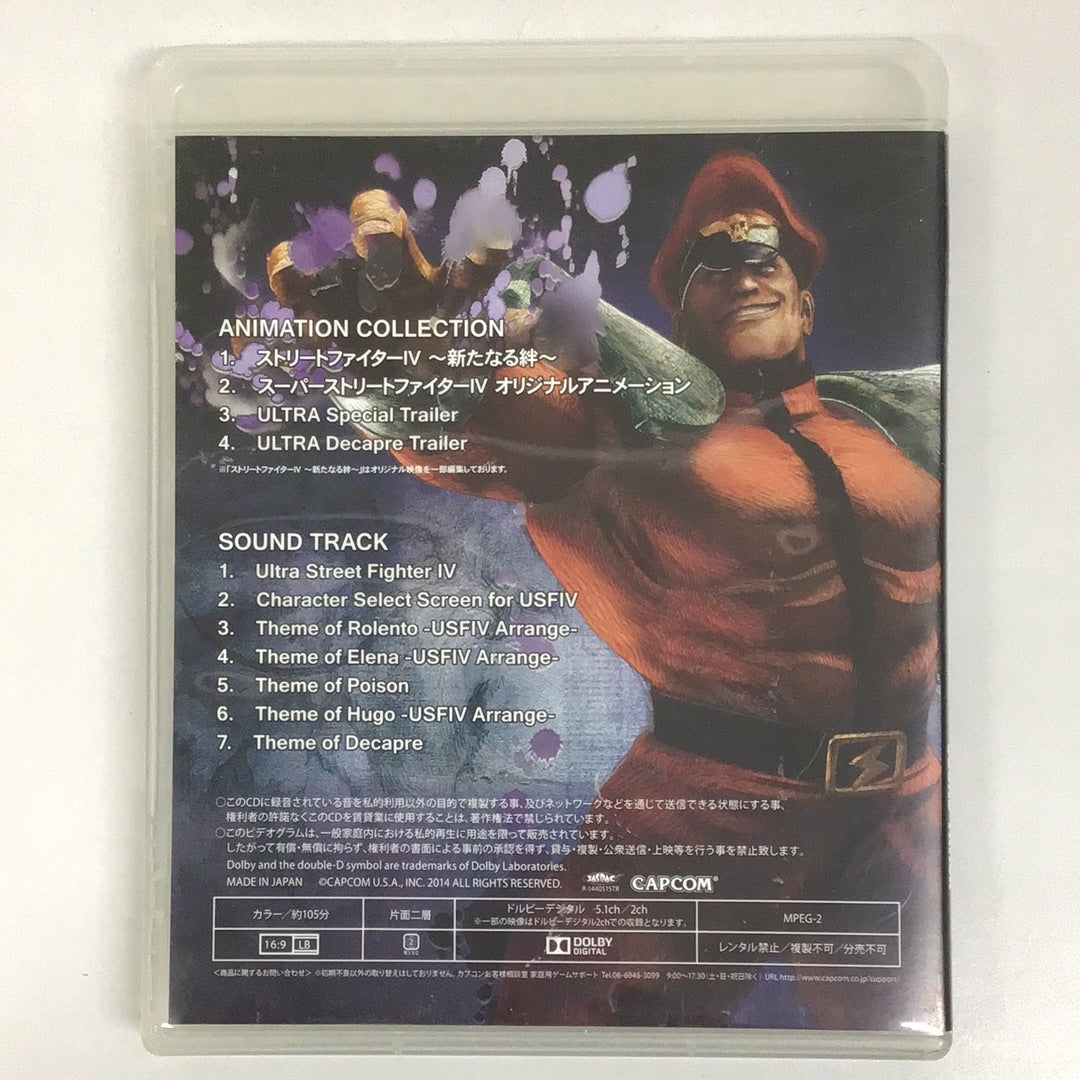 ウルトラストリートファイターⅣ コレクターズ・パッケージ 特典 DVD アニメーションコレクション サウンド CDトラック