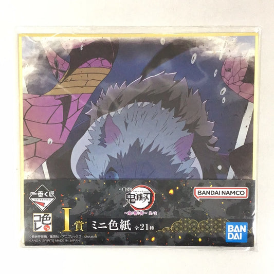 Ichiban Kuji Demon Slayer: Kimetsu no Yaiba ~The Town Where Demons Live~ Part 2 I Prize Mini Colored Paper Color Collection Inosuke Tsukihira