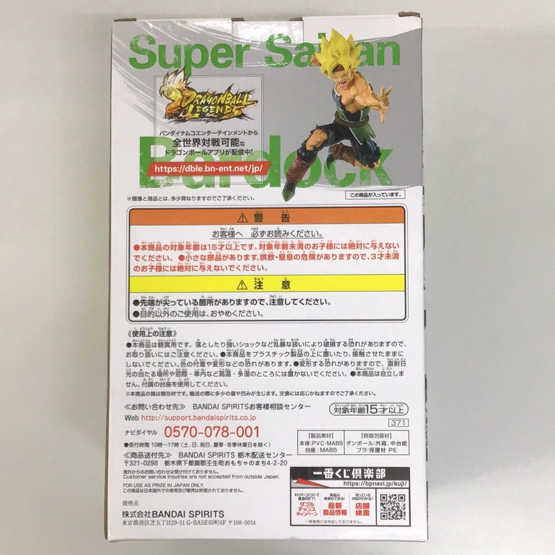 Ichiban Kuji Dragon Ball Super Rising Fighters with DRAGONBALL LEGENDS D Prize Super Saiyan Bardock Figure