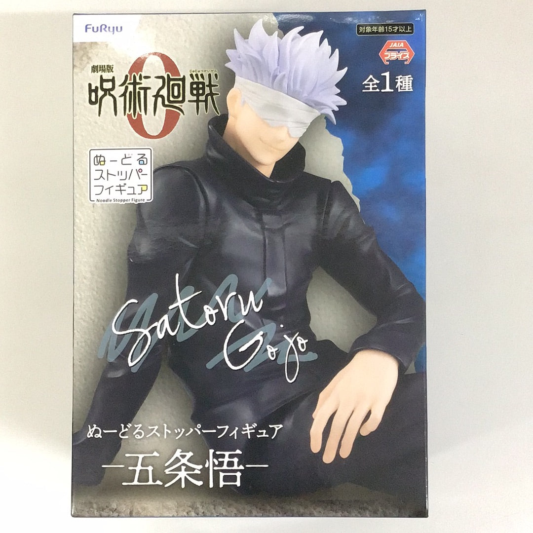 Prize Jujutsu Kaisen the Movie 0 Noodle Stopper Figure Satoru Gojo