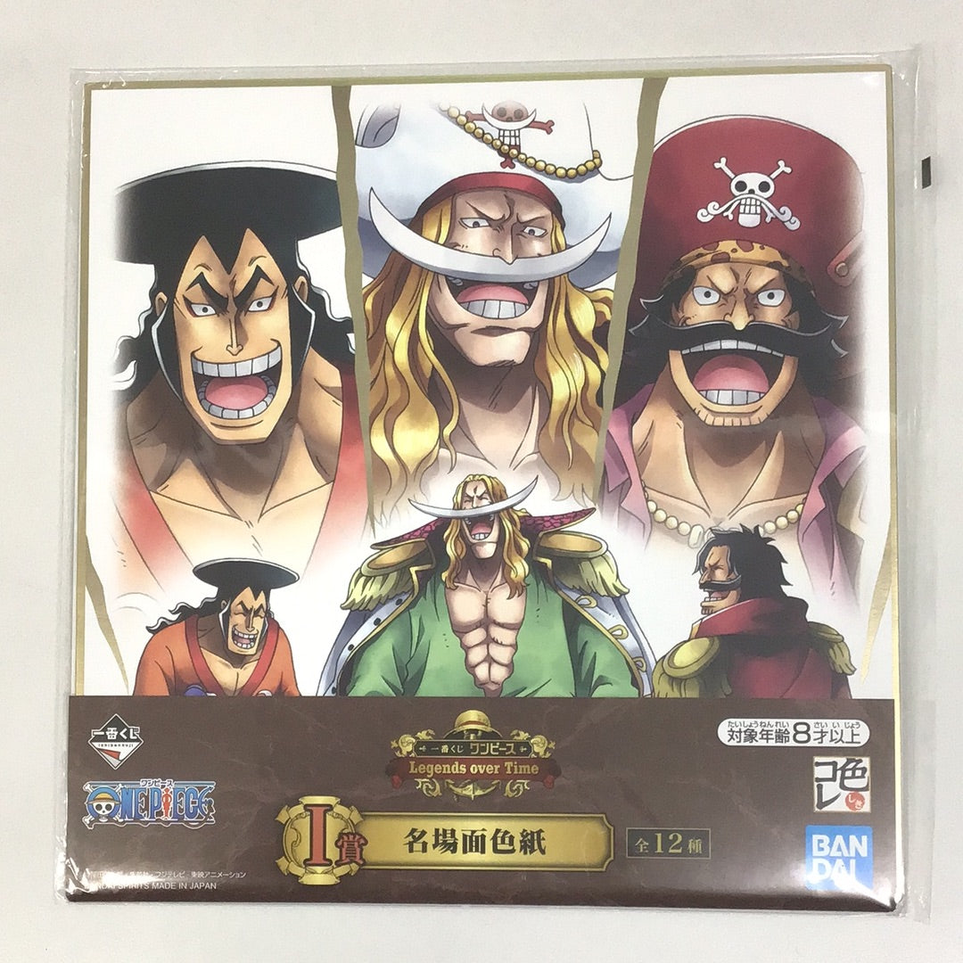 一番くじ ワンピース Legends over Time I賞 名場面色紙 色コレ おでん 白ひげ ロジャー