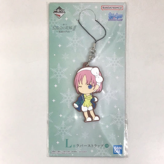 Ichiban Kuji Quintessential Quintuplets∬ ~Blessing's Beginning~ L Prize Rubber Strap Ichika Nakano