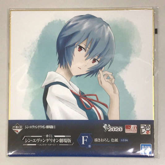 Ichiban Kuji Shin Evangelion Theatrical Version - Entries have started! ~ F Prize Newly drawn colored paper Color collection Rei Ayanami