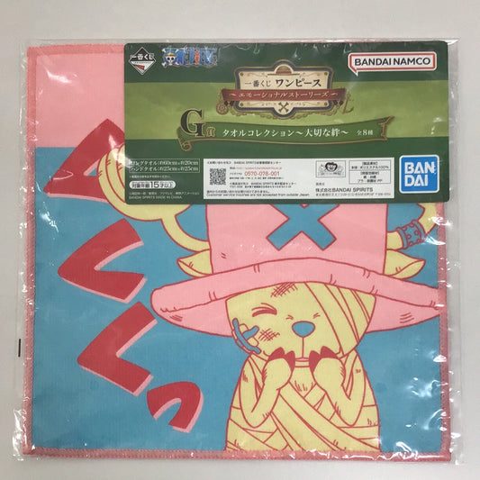 Ichiban Kuji One Piece Emotional Stories G Prize Towel Collection ~Precious Bonds~ Tony Tony Chopper