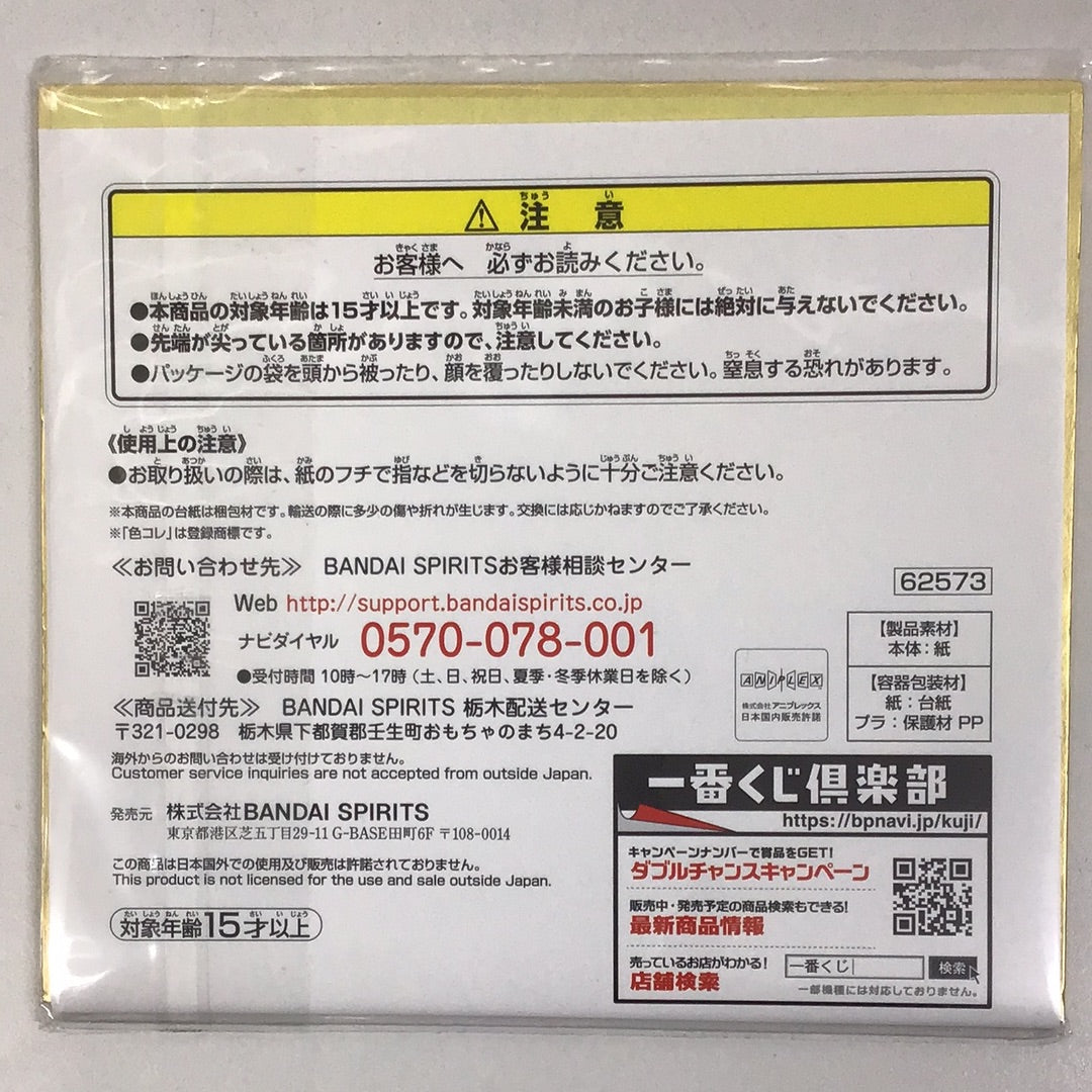 一番くじ 鬼滅の刃 〜鬼の棲む街〜 其ノ弐 I賞 ミニ色紙 色コレ 煉獄杏寿郎