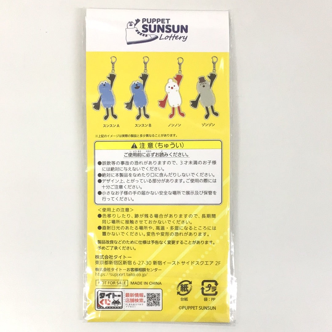 Taito Kuji PUPPET SUNSUN Lottery E Prize Hanging Acrylic Keychain Sunsun A