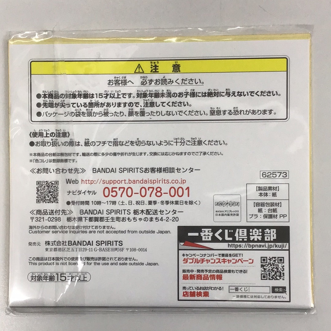 一番くじ 鬼滅の刃 〜鬼の棲む街〜 其ノ弐 I賞 ミニ色紙 色コレ 宇髄天元 横顔 包帯