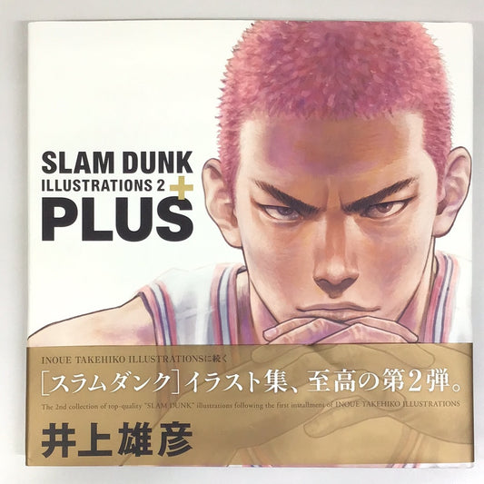 PLUS SLAM DUNK ILLUSTRATIONS 2 イラスト集 初回限定特典 特製ポストカード付き