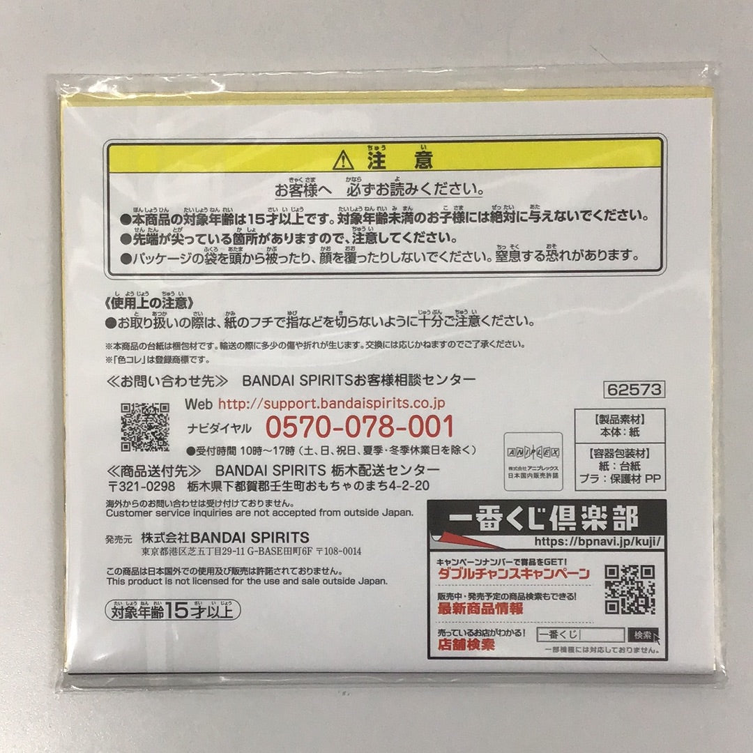 一番くじ 鬼滅の刃 〜鬼の棲む街〜 其ノ弐 I賞 ミニ色紙 色コレ 宇髄天元 妓夫太郎