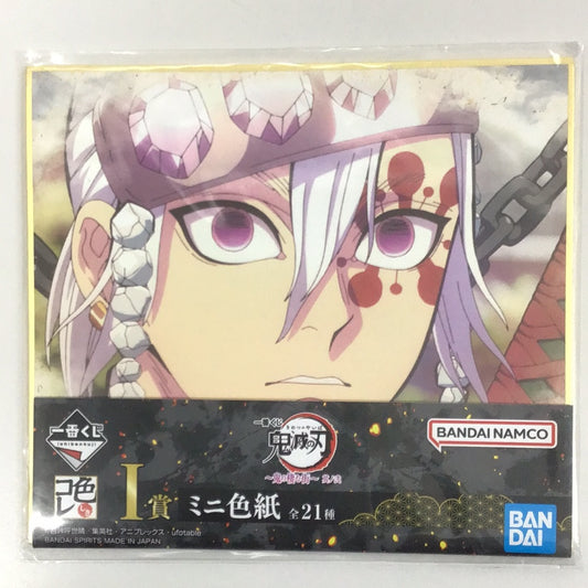 Ichiban Kuji Demon Slayer: Kimetsu no Yaiba ~The Town Where Demons Live~ Part 2 I Prize Mini Colored Paper Color Collection Usu Tengen