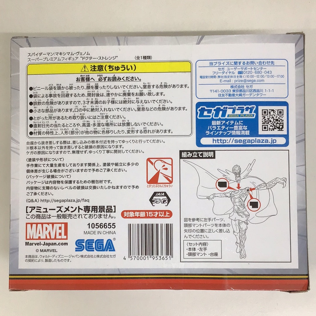 プライズ スパイダーマン マキシマム・ヴェノム SPM スーパー