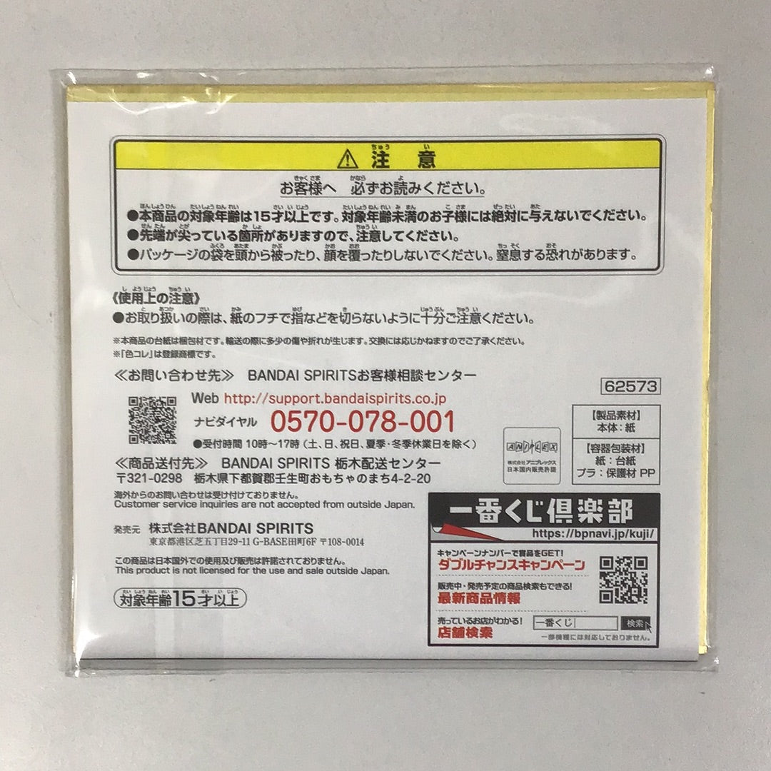 一番くじ 鬼滅の刃 〜鬼の棲む街〜 其ノ弐 I賞 ミニ色紙 色コレ 嘴平伊之助