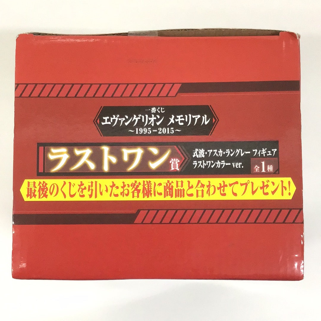 一番くじ エヴァンゲリオン メモリアル 〜1995-2015〜 ラストワン賞 式波・アスカ・ラングレー フィギュア ラストワンカラーver.