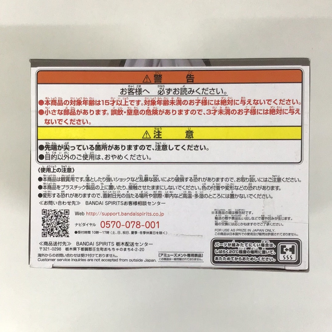 プライズ 鬼滅の刃 フィギュア -鬼ノ装- 伍の型 鬼舞辻無惨