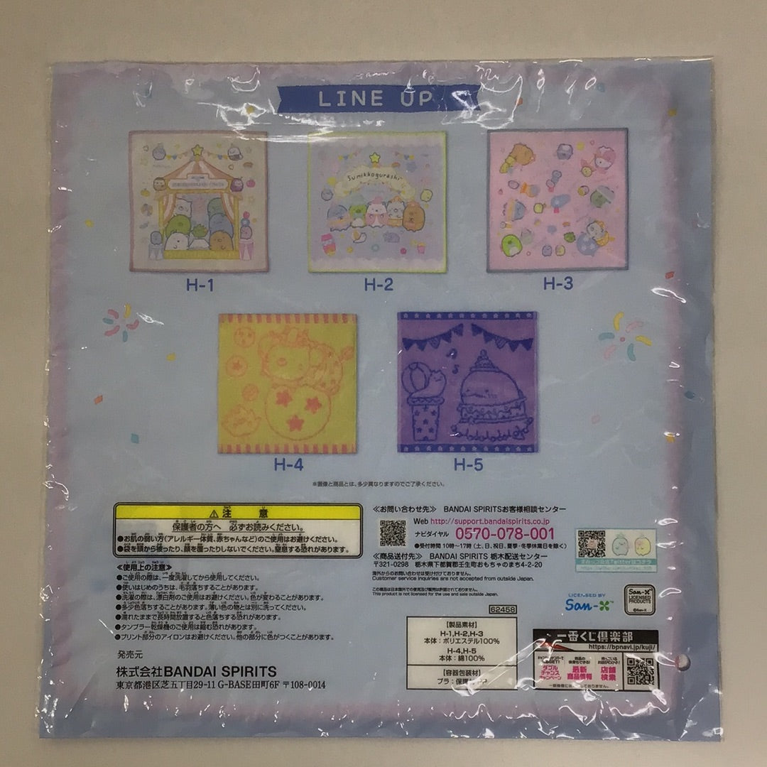 Ichiban Kuji Sumikkogurashi 10th Anniversary ~Sumikko Happy Showtime~ H Prize Hand Towel H-1