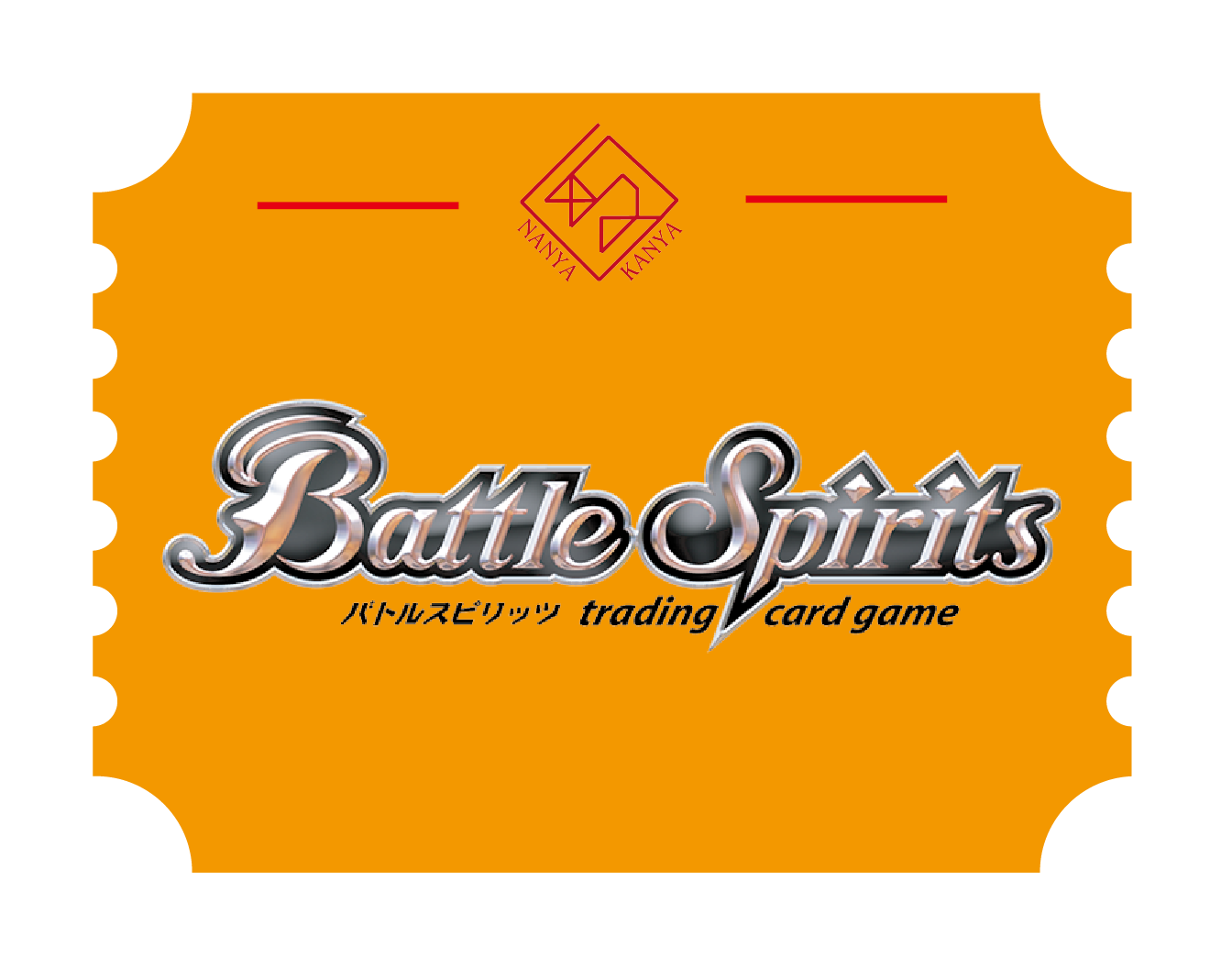 バトルスピリッツ