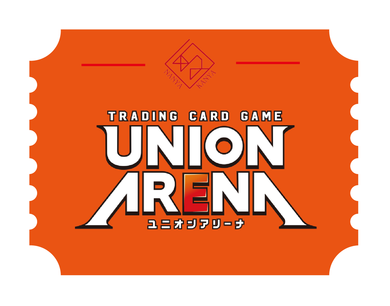 ユニオンアリーナ