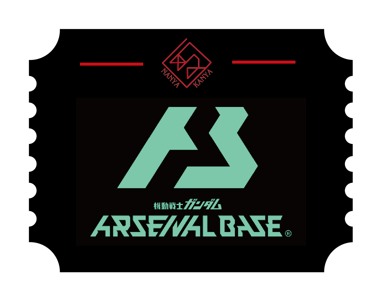 機動戦士ガンダム アーセナルベース