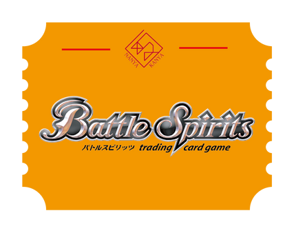 バトルスピリッツ