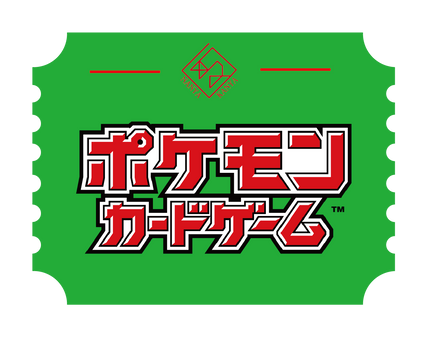 ポケモンカードゲーム