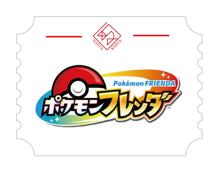 ポケモンフレンダ