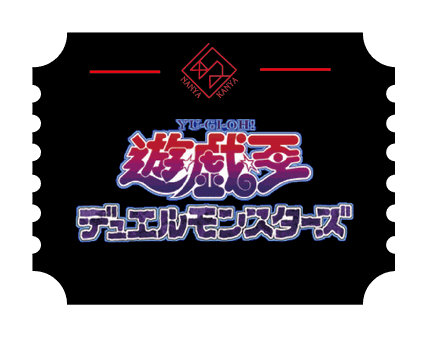 遊戯王