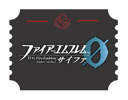 ファイアーエムブレム サイファ