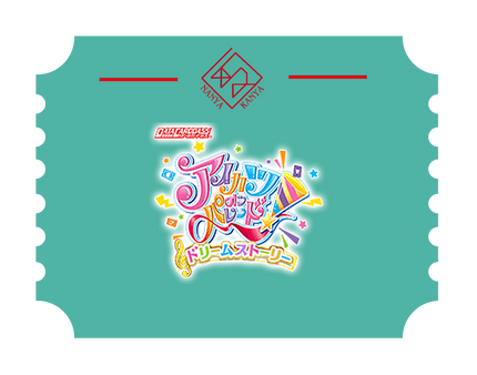 アイカツオンパレード！